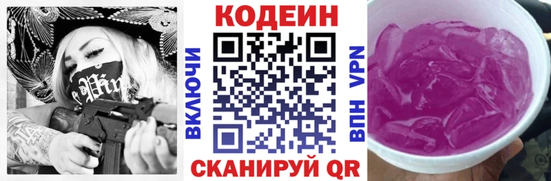 Кодеиновый сироп Lean Purple Drank  Купить где  Дно 