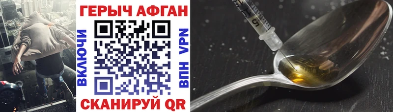 Купить  Дно  Героин афганец 