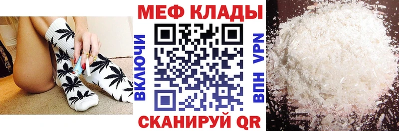 Меф VHQ  Купить закладки  Дно 