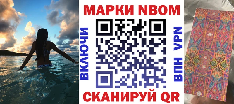 Купить где  Дно  Марки NBOMe 1,8мг 